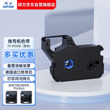 硕方线号机号码管专用打号机线号机TP60i/TP66i号码机色带 黑色100米