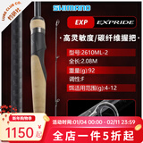 SHIMANO禧玛诺exp路亚竿 22/23/25新款超远投轻量翘嘴鳜鱼竿枪直柄两节竿 2.08m /2610ML 直柄2节