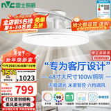 雷士（NVC）枕边风扇灯吊扇照明卧室客厅大餐厅智控1级能效48寸100瓦包安装