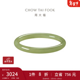 周大福珠宝首饰 叮当镯和田玉手镯生日礼物【多款可选】 EOV13 58mm