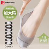 FitonTon7双装袜子女夏季船袜短袜硅胶防滑7A抑菌纯棉袜子冰丝网眼隐形袜