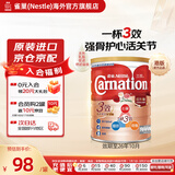 雀巢（Nestle）奶粉成人中老年奶粉港版三花高钙较低脂奶粉 三效强骨健心活关节 三花三效750g-效期至26年10月