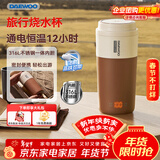 大宇（DAEWOO）便携式烧水壶 电热加热水杯 旅行电热水壶旅游保温杯恒温水壶婴儿316L不锈钢节日送礼 D20S摩卡棕