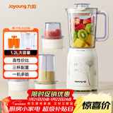 九阳（Joyoung）榨汁料理机 多功能易清洗家用1升搅拌机 打米糊果汁机婴儿辅食机JYL-C020E