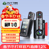 丁威特ai行车记录仪免走线车内外双录手机互联高清红外夜视24小时停车监 4G远程监控/定位轨迹64G卡 车前车内双镜头