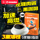 暴肌独角兽左旋肉碱黑咖啡0蔗糖0脂绿咖啡茶多酚3重高能运动健身燃减2g*30条