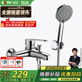 四季沐歌（MICOE）卫浴精铜龙头淋浴花洒套装 增压花洒喷头浴缸花洒套装M-A3018-1D