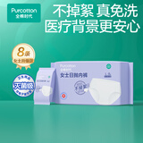 全棉时代一次性内裤女纯棉免洗不掉絮灭菌 L码8条【品牌直供 安全灭菌】