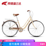 邦德·富士达 自行车女式24/26寸学生成人城市通勤复古淑女单速/7级变速买菜车 24寸铝架单速 奶咖色