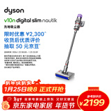 戴森（DYSON）V10n Digital Slim Nautik 轻量洗地吸尘器 无线家用除螨宠物 干湿两用洗地吸尘器