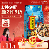 十月稻田 五色糙米 2斤 五谷杂粮米 粗粮饭主食 新米 糙米 黑米 健身粥米