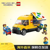 乐高（LEGO）积木玩具进口 城市组 60500运输面包车 6岁+ 男孩生日礼物