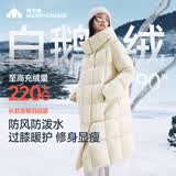 美力城长款羽绒服女装新款90%鹅绒过膝外套连帽户外休闲运动风6051 米白【版型宽松，建议拍小一码】 S