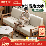 源氏木语精选全实木沙发现代简约布艺沙发小户型客厅储物沙发橡木实木家具 橡木原木色梨白三人位 组装