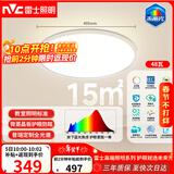 雷士（NVC）客厅大灯房间卧室吸顶灯led智能高端全光谱护眼未来光轻辰48W