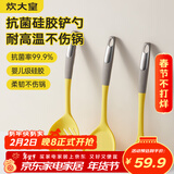 炊大皇 抗菌硅胶铲勺3件套 炒菜铲子汤勺漏勺家用炒锅汤锅奶锅不粘锅用