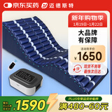 迈德斯特防褥疮气垫床医用瘫痪病人防褥疮气床垫老人久卧可翻身护理垫 F04