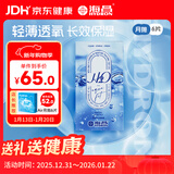 海昌H2O月抛隐形眼镜6片装 透明近视眼镜轻薄透氧舒适无感 550度