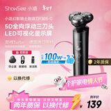 小适（showsee）家用全身水洗男士剃胡LED显示屏360°5D浮动刀头刮胡剃须刀F305-GY送老公送男友年货节礼物