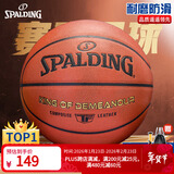 斯伯丁（SPALDING）篮球TF系列7号PU比赛室内外兼用耐磨成人青少年 77-176Y