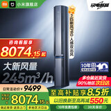 小米（MI）新风空调米家 3匹 超一级能效 新风Pro 人感双出风 变频冷暖 智能互联 圆柱健康立式柜机 3匹 超一级能效 新风Pro 人感双出风