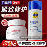 百雀羚（PECHOIN）面霜 维生素e精华霜 保湿抗皱修护日晚霜擦脸油维E精华乳化妆品 维E精华霜 50g  +维他命精华乳95ml
