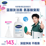 丝塔芙孙颖莎同款蓝朋友温和清润泡沫洁面乳473ml氨基酸洗面奶敏肌