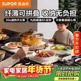 苏泊尔（SUPOR）折叠暖菜板 饭菜保温板热菜板 加热桌垫菜板 烘干发酵调温定时保温板（方形） BF6040P822D
