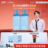 高夫男士清爽控油净澈洗面奶180ml*2支装 新年礼物送男友