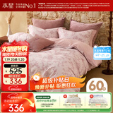 水星家纺被套纯棉60支新疆长绒棉磨毛柔感被罩抑菌A类双人被褥套220x240cm