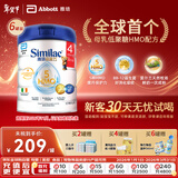 雅培港版心美力Similac 5HMO婴幼儿配方奶粉4段(3岁以上) 850g 6罐装