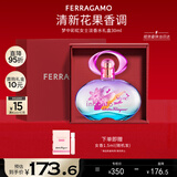 菲拉格慕（Ferragamo）梦中彩虹女士香水礼盒款30ml 清新花果调 持久留香 新年礼物