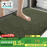 大江地垫卫生间脚垫浴室门口吸水垫厕所浴室防滑地垫60x90cm