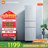 米家小米216L三门冰箱小型家用风冷无霜节能安静运行冷冻冷藏租房宿舍BCD-216WMD