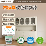 三青水性木器漆家具翻新漆刷门窗衣柜木用改色油漆环保涂料 白胡椒1KG