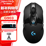 罗技（G）G903 LIGHTSPEED 充电双模游戏无线鼠标升级版HERO传感器 台式笔记本通用电竞外设鼠标 罗技G903 HERO