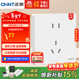 正泰（CHNT）开关插座 NEW6-C11100正五孔 86型暗装插座面板 6C奶油白10只装