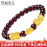 纯福黄金 黄金貔貅手链女款石榴石转运珠3D硬金足金元宝皮丘路路通送女友 石榴石款【2貔貅+元宝】