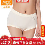 宜而爽【三条装】100%全棉内裤女士纯棉三角裤大码宽松中老年商场同款