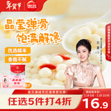 思念薄皮白糯小圆子1kg约125颗 小汤圆 早餐元宵春节也送货