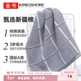 金号毛巾家纺 A类面巾素色舒适柔软吸水洗脸巾72*34 单条 110g