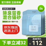 维利亚 豆腐猫砂除臭混合猫沙除味低尘吸水易结团 【混合猫砂】2.35kg*8袋