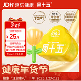 周十五益生菌蜂蜜露孕妇年货节待产包用专利挤管开塞蜜露产后儿童外用