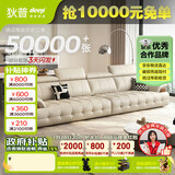 狄普青皮牛皮艺沙发意式现代大坐深头靠可调节3.4米沙发Ultra版玉衡