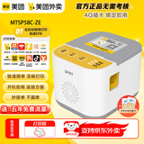 美团外卖打印机全自动接单MTSP58C-ZE4G流量热敏小票餐饮药店饿了么京东外卖打印机抖音多店铺语音播报