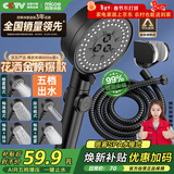 四季沐歌（MICOE）黑色增压淋浴花洒喷头套装 浴室淋浴头花洒手持花洒三件套HS125