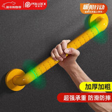 波洛克（Pollock）卫生间扶手老人防摔浴室厕所扶手老人起身器安全夜光马桶扶手FS48