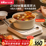小熊（Bear）电磁炉电陶炉 2100W大功率家用猛火爆炒耐用面板纤薄电磁灶火锅炉H21Y7