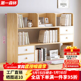 第一森林（First Forest）书架桌面置物架卧室办公室桌上小型多层架子收纳简易书柜 【主图款】拉丝橡木色113*17*80