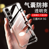 AOYAMIC 适用于三星A54 5G手机壳保护套Galaxy A54全包防摔气囊个性简约透明超薄硅胶软壳 三星A54 5G(SM-A5460)透明白 新升级镜头全包保护透明纤薄气囊防摔TPU软壳